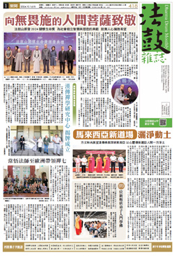 Chan Magazine - 2024 October Issue.418