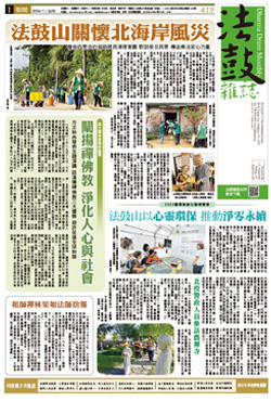 Chan Magazine - 2024 November Issue.419