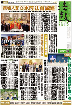 Chan Magazine - 2024 December Issue.420