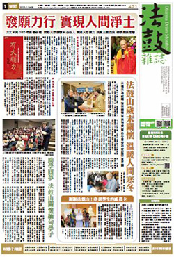 Chan Magazine - 2025 January Issue.421