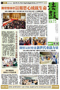 Chan Magazine - 2025 March Issue.423