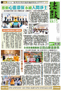 Chan Magazine - 2025 June Issue.426