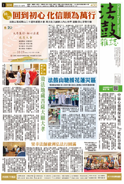 Chan Magazine - 2025 October Issue.430