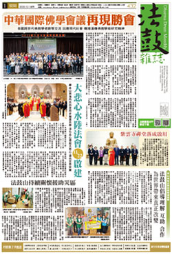 Chan Magazine - 2025 December Issue.432