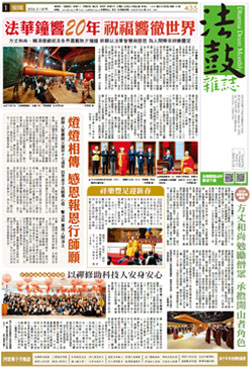 Chan Magazine - 2026 March Issue.435