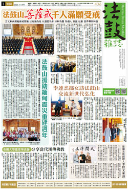 Chan Magazine - 2026 April Issue.436