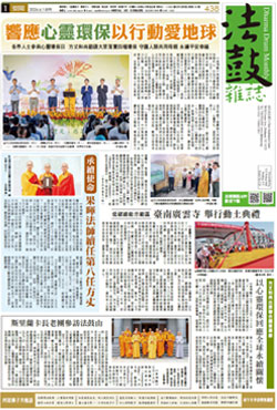 Chan Magazine - 2026 6月 刊號:438