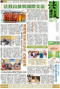 Chan Magazine - 2026 August Issue.440