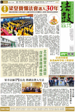 Chan Magazine - 2026 September Issue.441