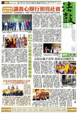 Chan Magazine - 2026 October Issue.442