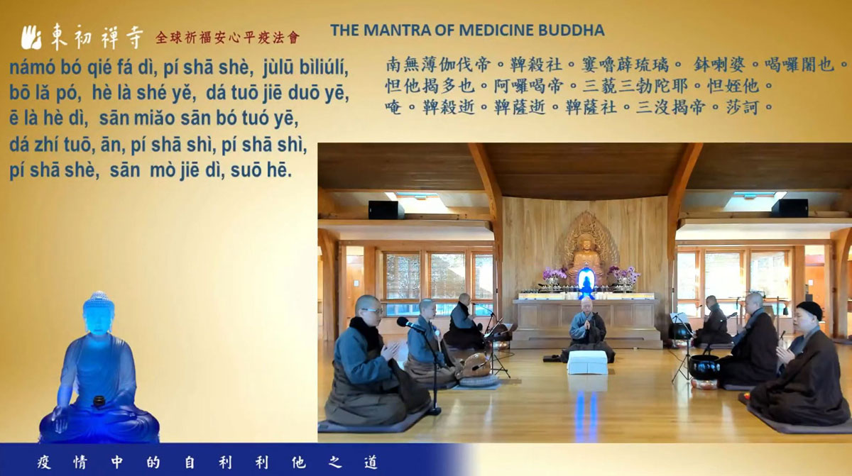 2021東初禪寺暨象岡道場精進藥師咒共修暨清明報恩三時繫念法會